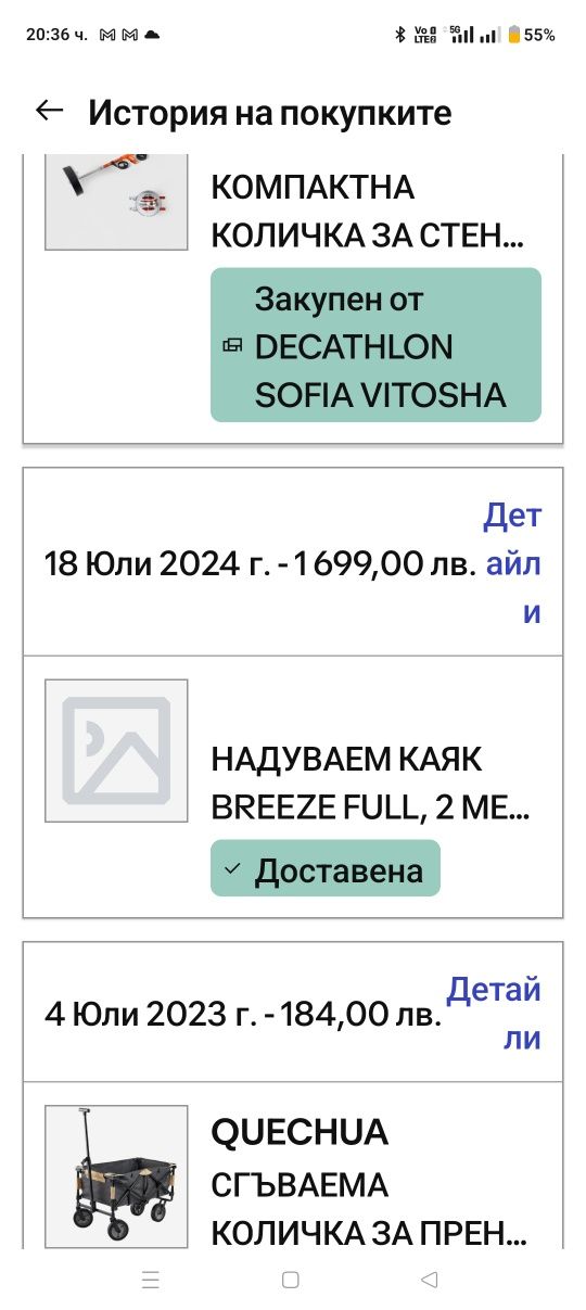 Надуваем каяк BREEZE FULL HP2