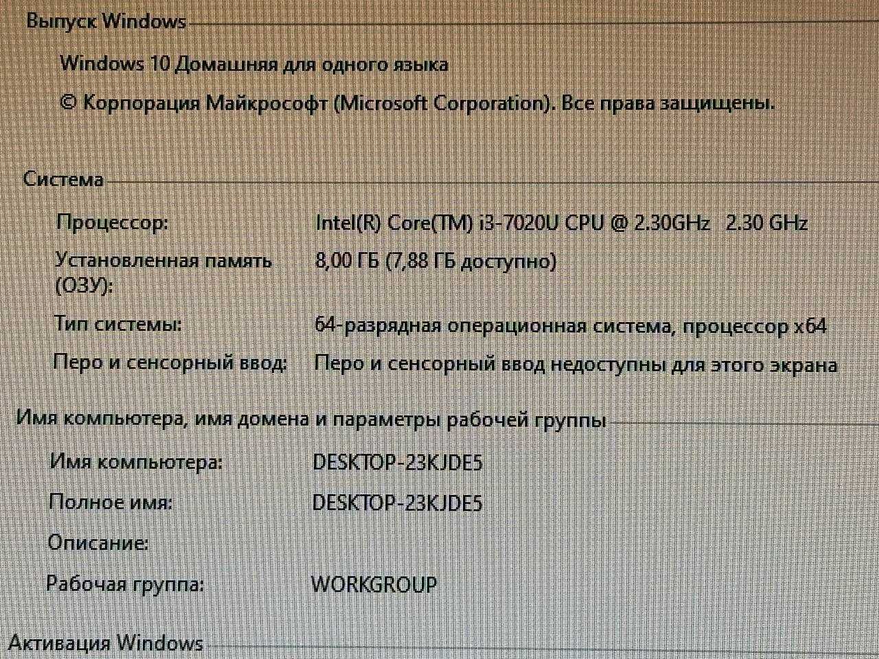 Продам Ноутбук Acer Aspire E5