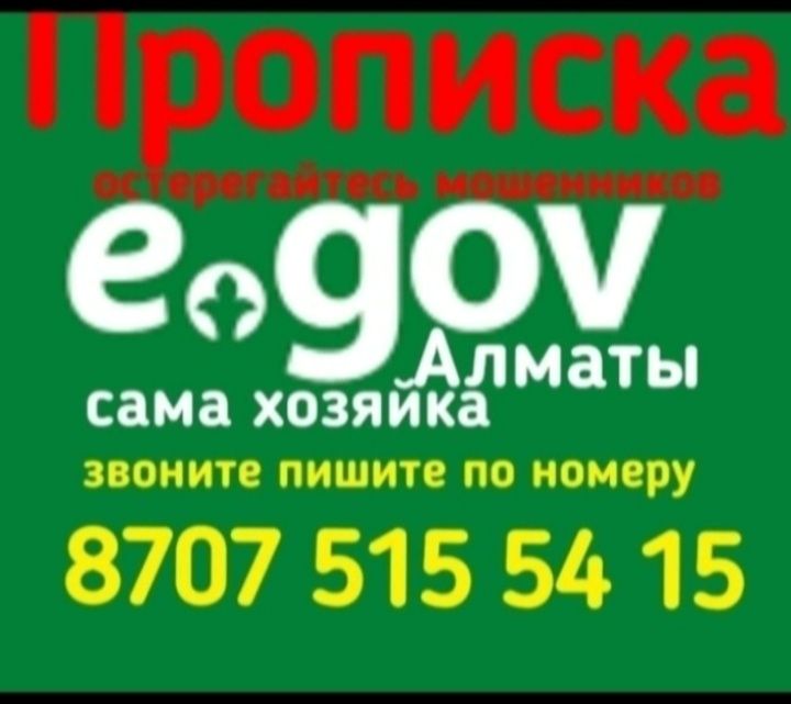 тел_707_515_54_15_ п(р;опис;ка)888