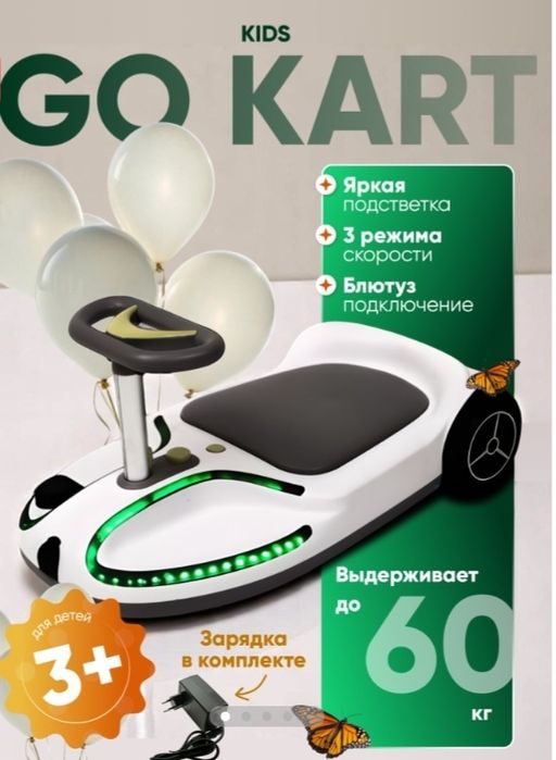 Продам новый GoKard Kids (белый)