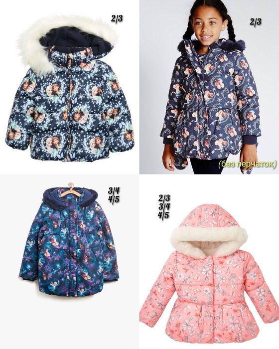 Куртки в наличии на скидке