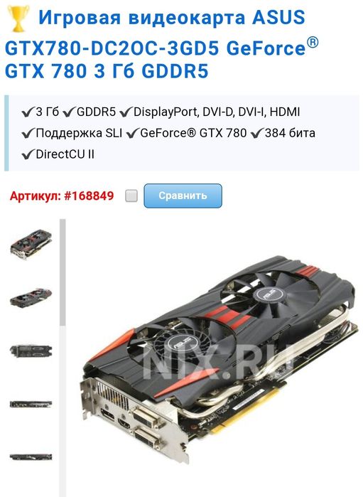 Видеокарта gtx 780