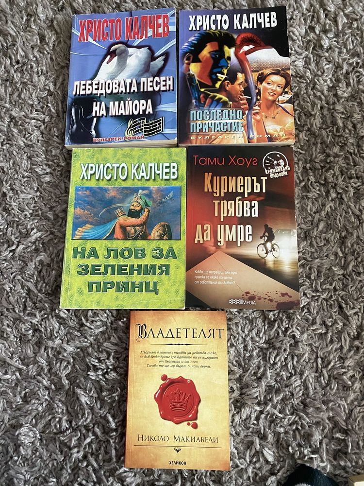 Книги на различни автори