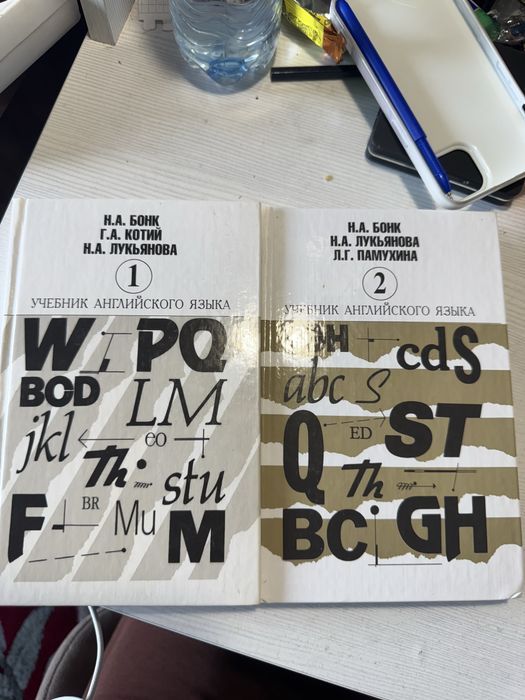 учебник английского языка