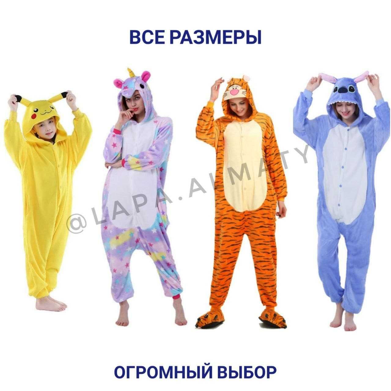 Пижама кегуруми Тигр Панда Единорог Стич Пикачу Жираф Кошка пони