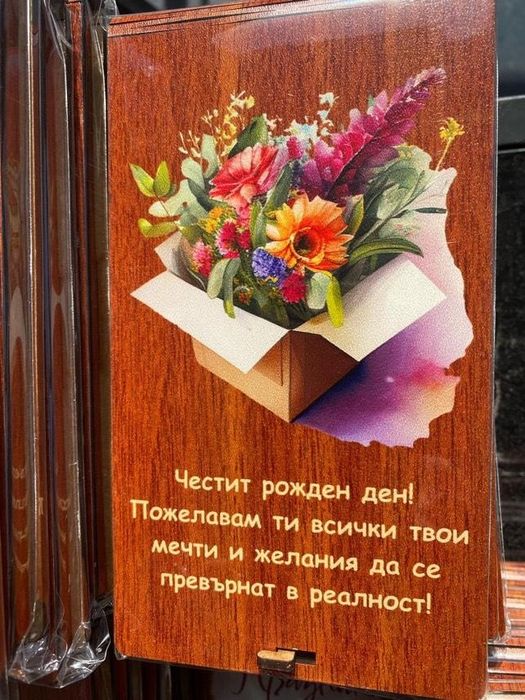 Картички за поводи 133бр