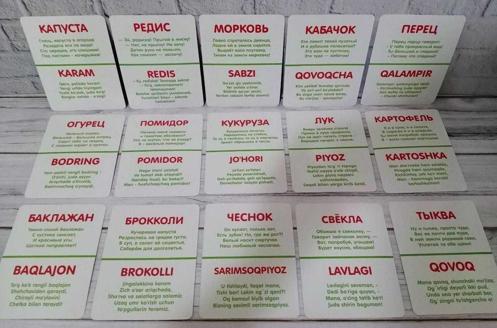 Карточки Первые знания. Овощи, фрукты, ягоды