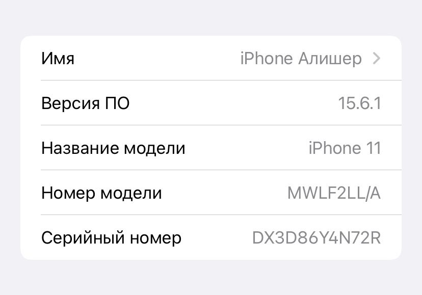 Iphone 11 128гб