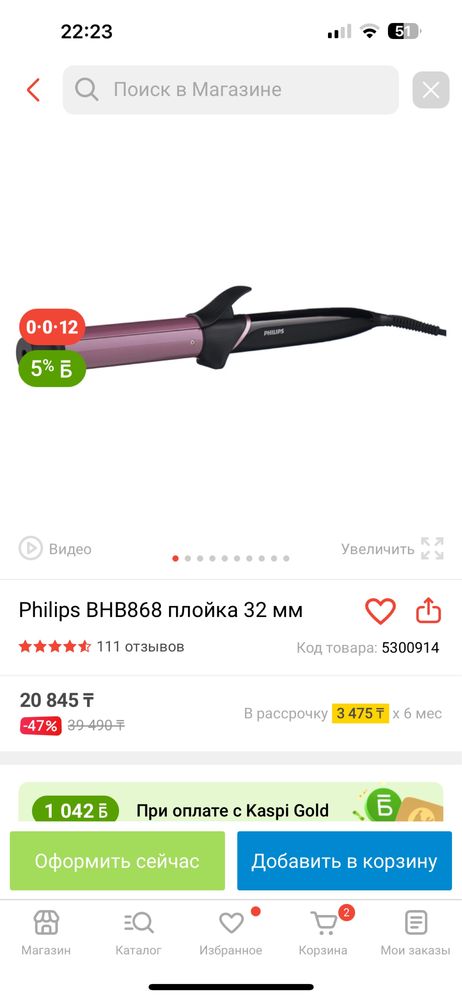 Плойка не повреждает волосы