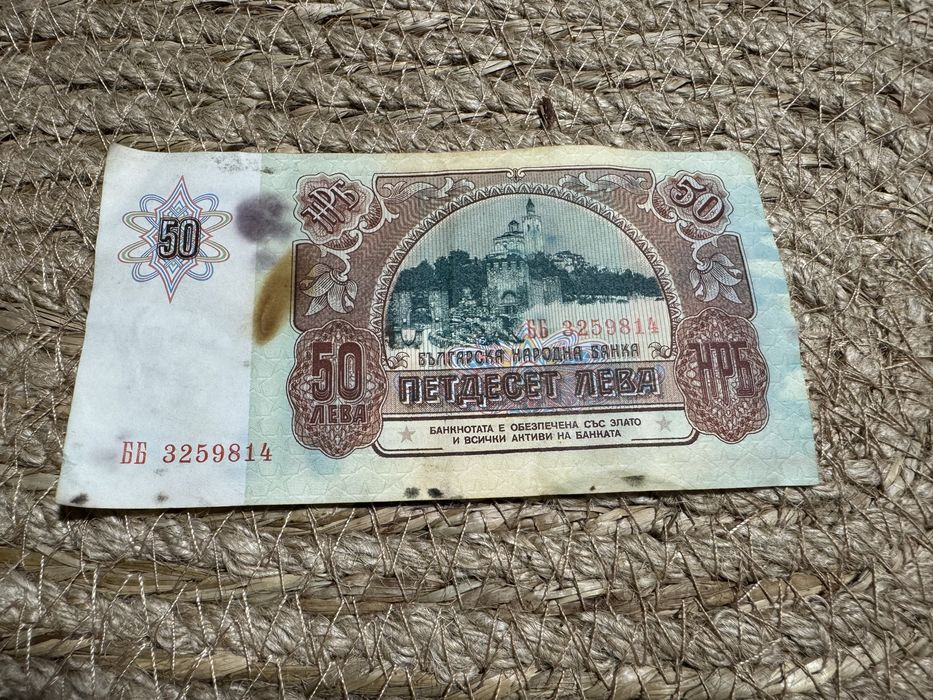 Стари банкноти