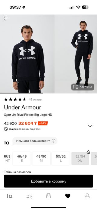 Under Armour худи