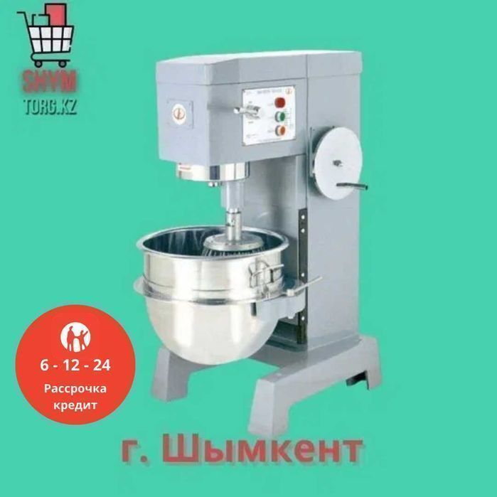 Кондитерский Планетарный миксер 40 литров. Мощный. Шымкент