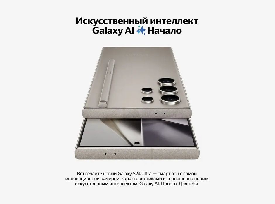 Новый Samsung Galaxy S24 Ultra  +IMEI готово +Гарантия +Доставка