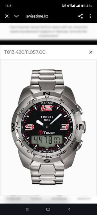 Tissot T-Touch Expert