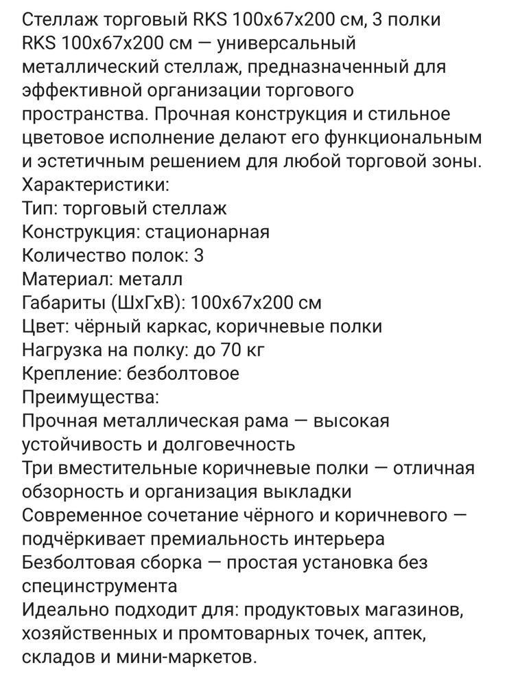 Овощная полка почти новый 3шт