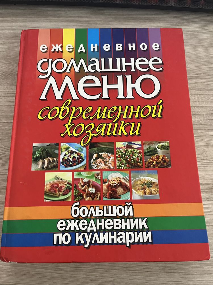 Книги по кондитерскому делу