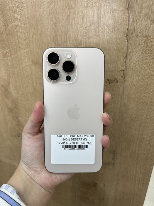 Iphone 16 pro max 256gb 100%