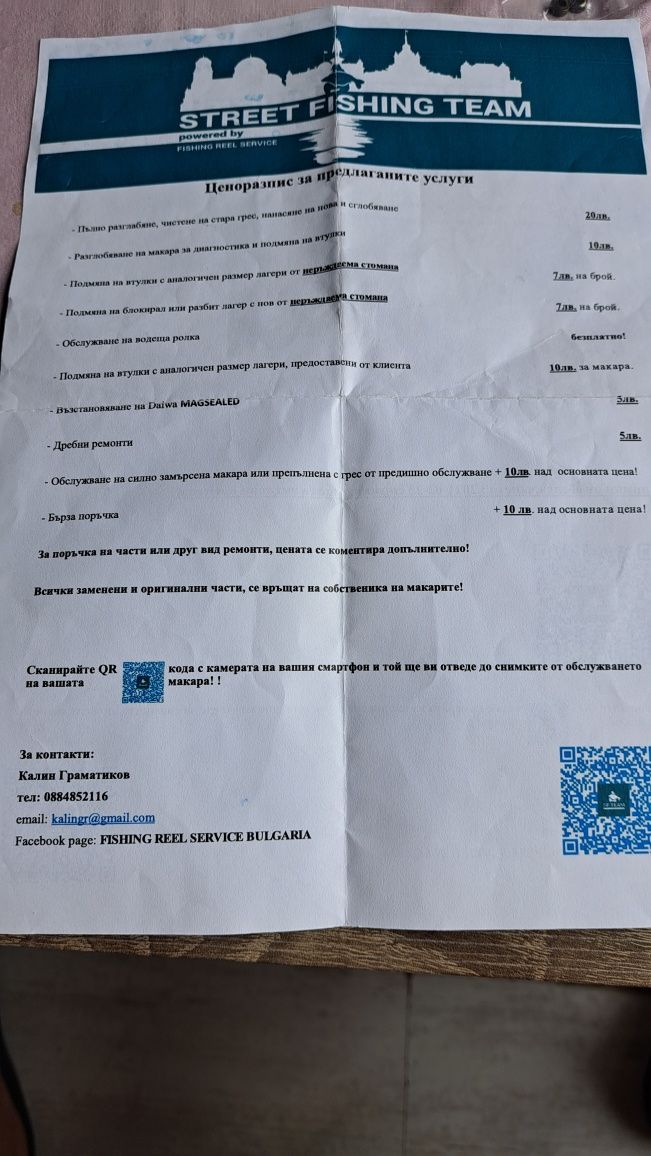 Шимано Страдик 3000 НG-K