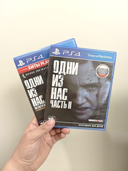 Одни из нас часть 1 и 2