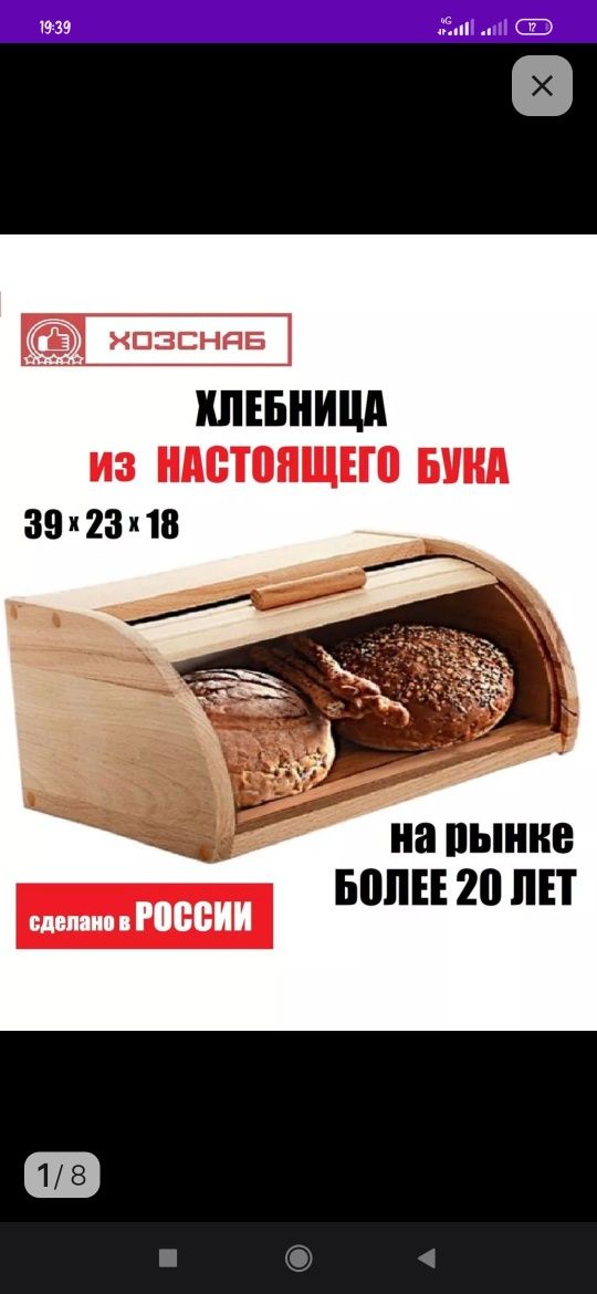 Хлебница деревянная