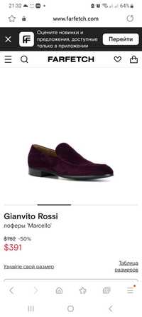 Лоферы Gianvito Rossi  оригинал