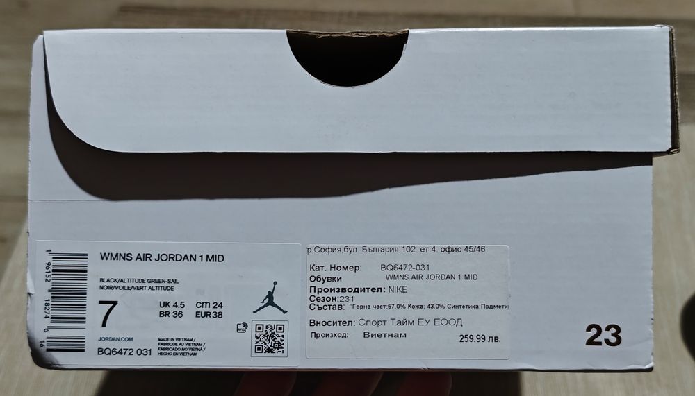 Nike Air Jordan 1 Altitude Green/Sail Mid