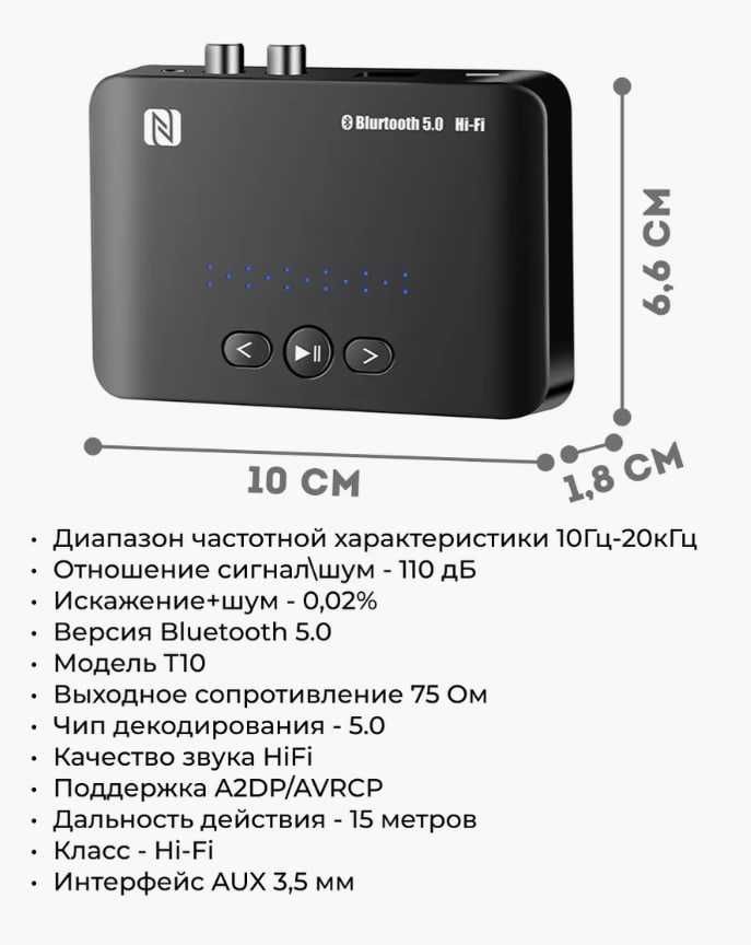 Аудиоресивер с NFC, bluetooth, usb mp3 и пультом управления