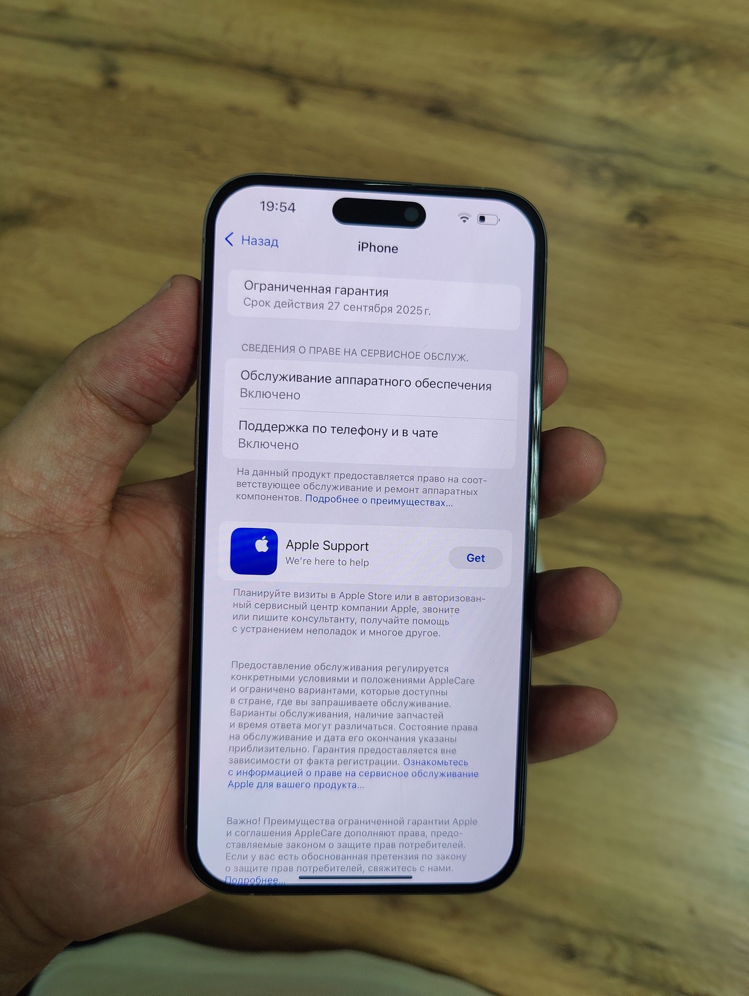 IPhone 15 Pro Max / Айфон 15 Про Макс