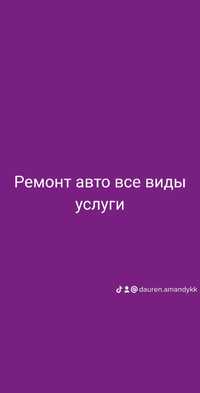 Услуги ремонт двигателя ремонт ходовой части газел леговый