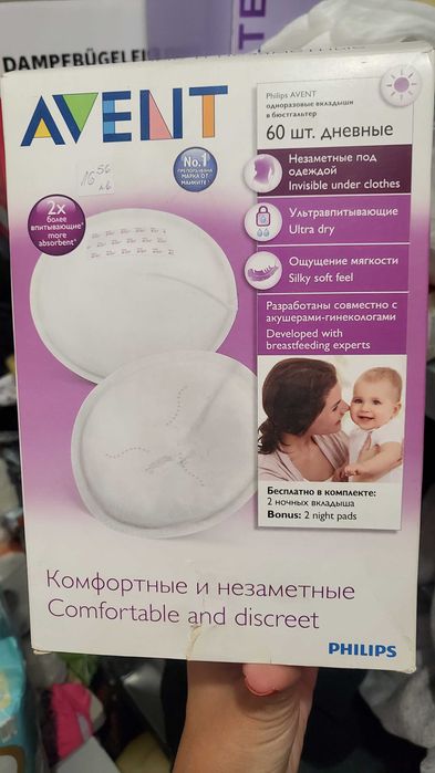 Ръчна помпа за кърма NuVita