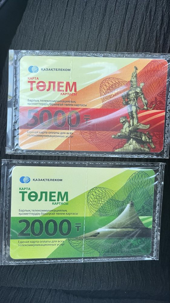 Продам карты таксофанные