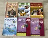 Учебници и сборници за 9/10 клас