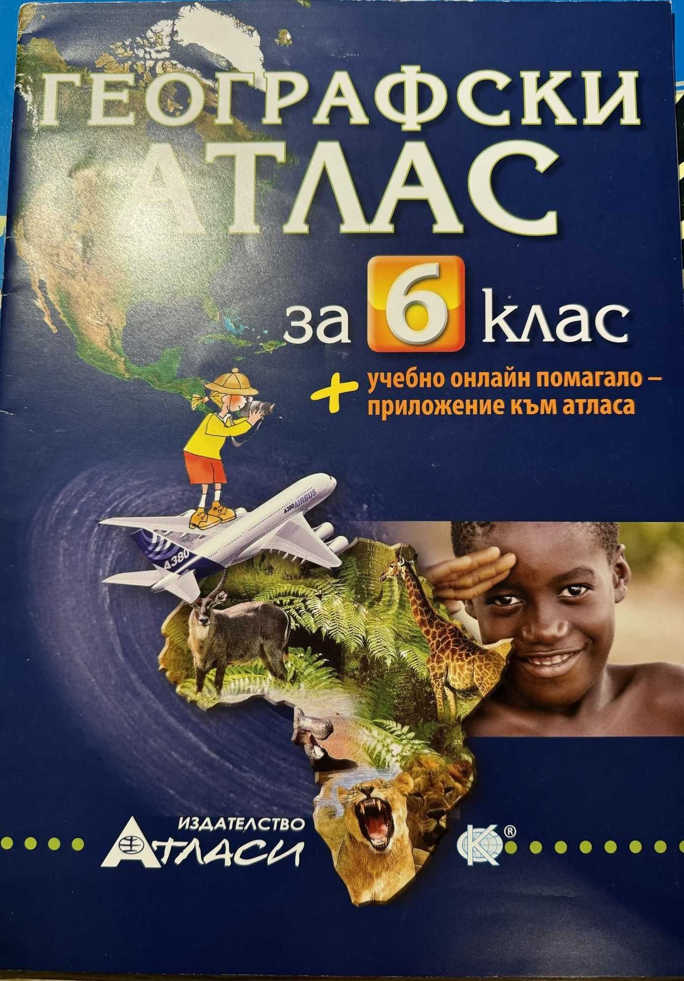 Учебници и помагала