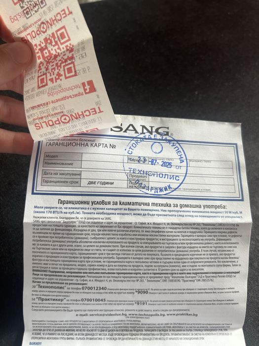 Мобилен климатик SANG (12-ка)