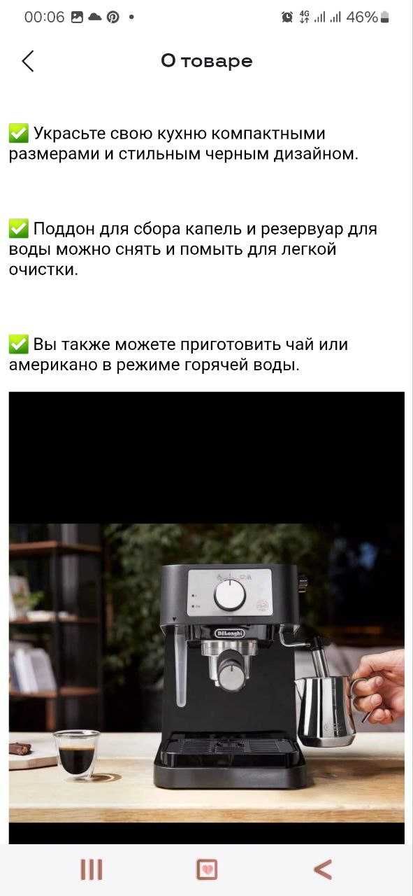 Кофемашина полуавтоматическая
