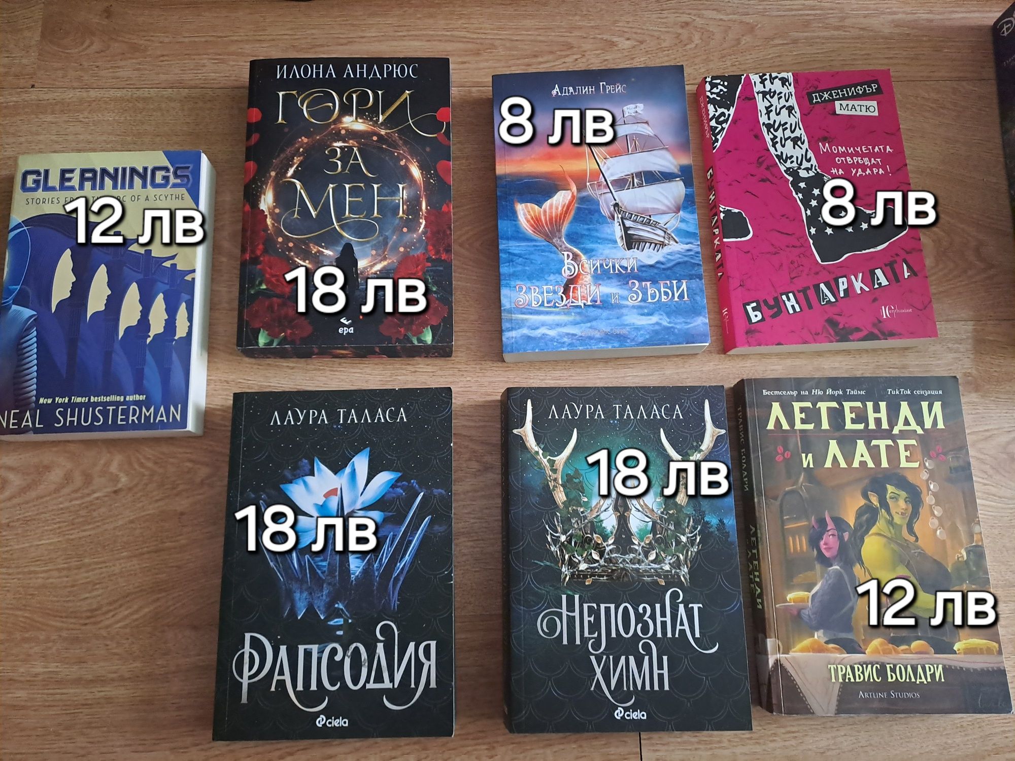 Продавам книги четени и нечетени