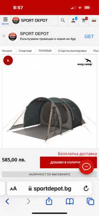 Палатка easy camp
