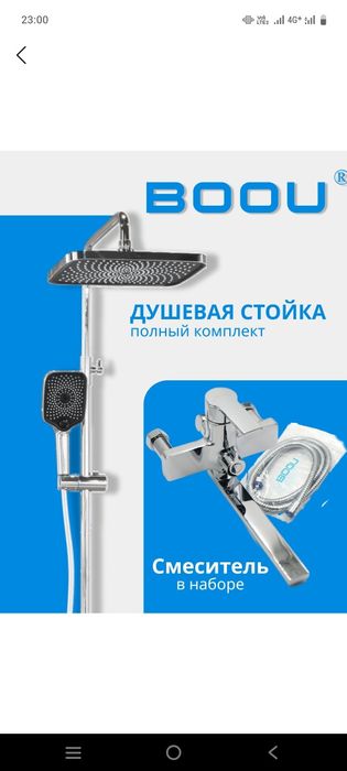Ташкент бойлаб сантехник хизмати