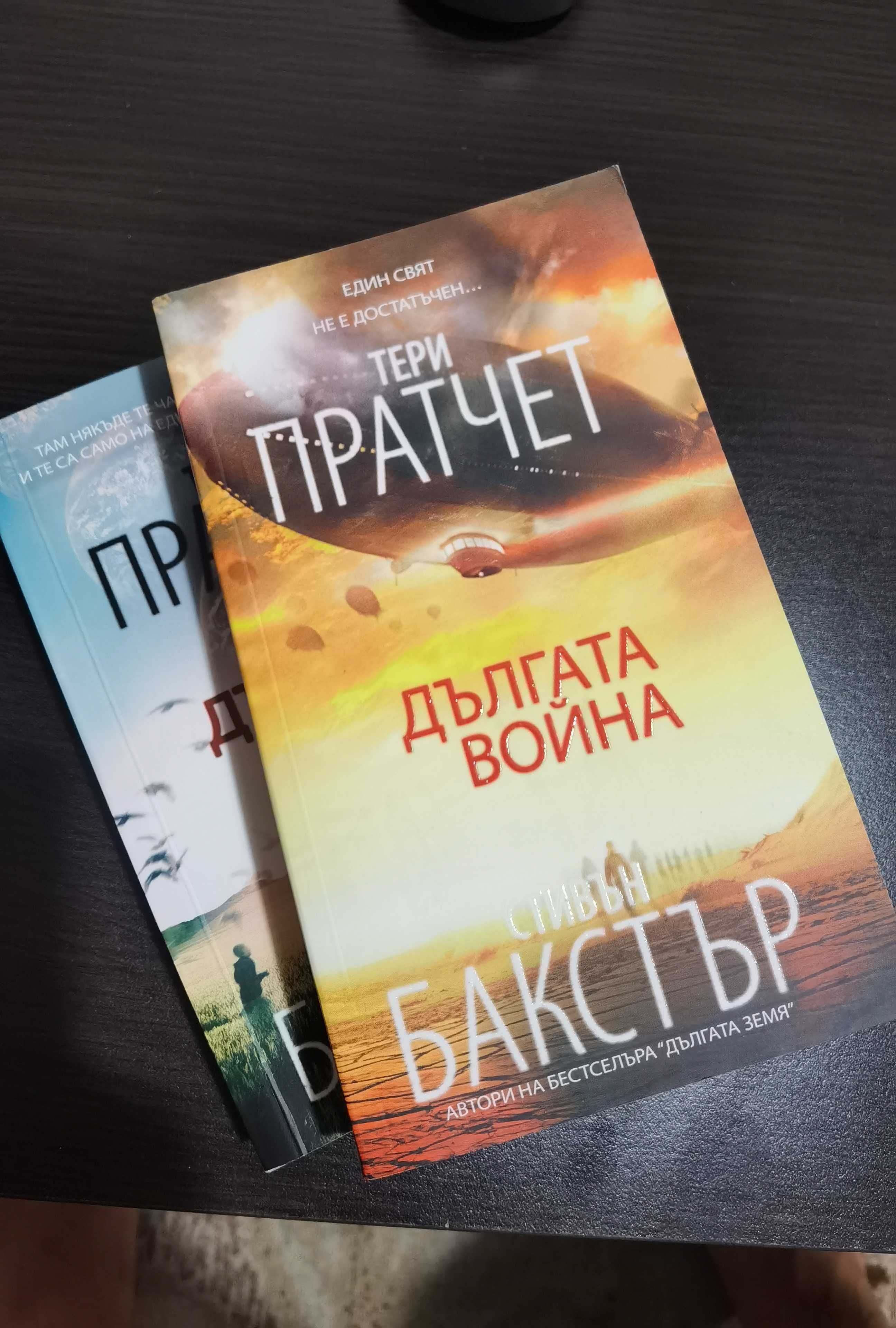 Книги Тери Пратчет