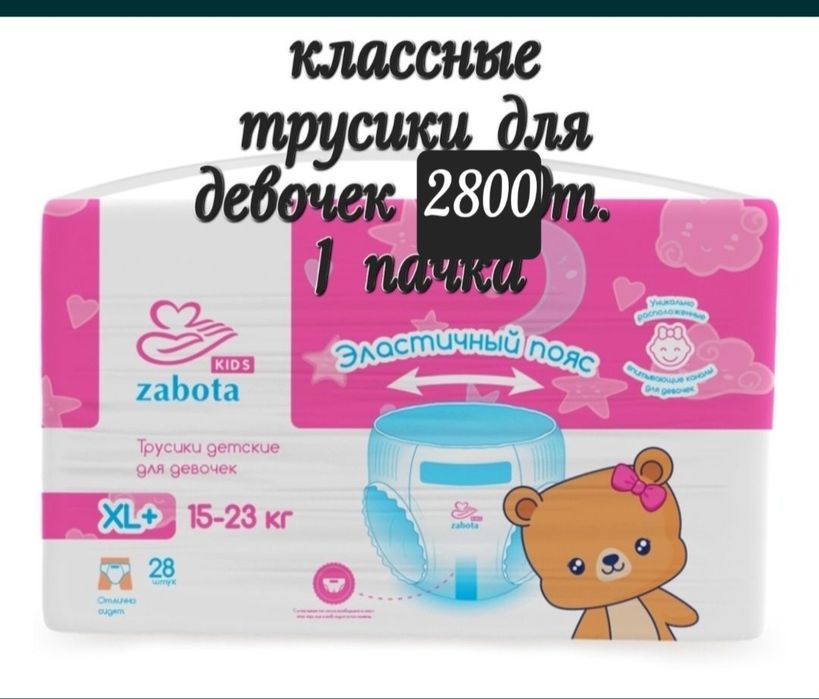 Подгузники памперсы дешево срочно