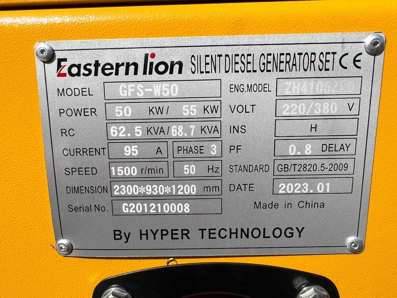 Генератор / Generator / Dvijok 50kw/62.5kva Easternlion с установкой