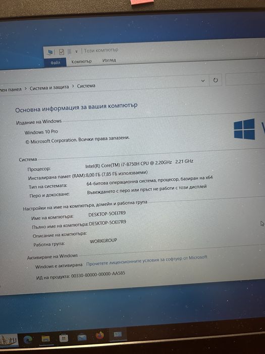 Лаптоп Acer Nitro 5 - intel i7 8750H