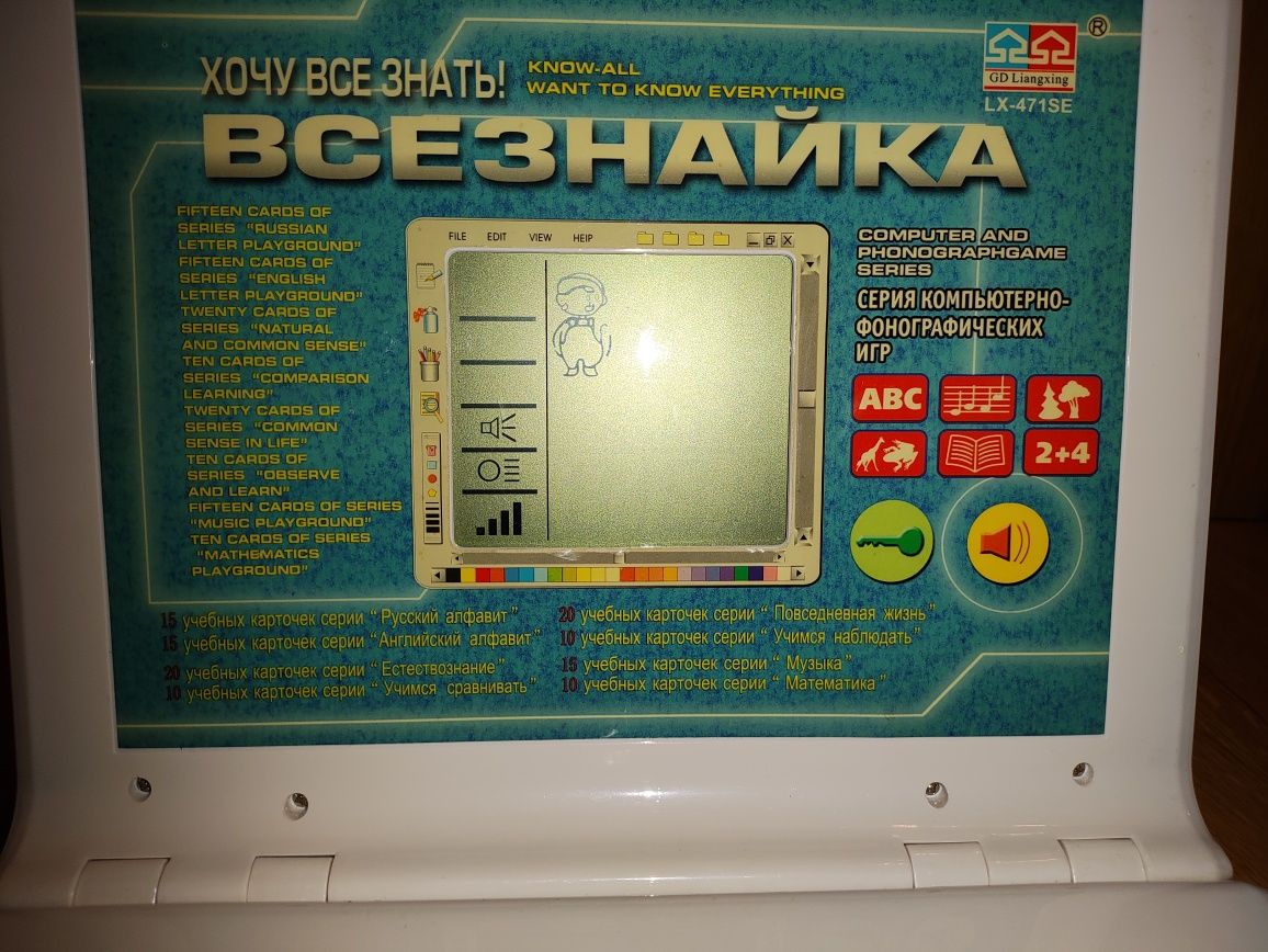 Продам детский обучающий компьютер