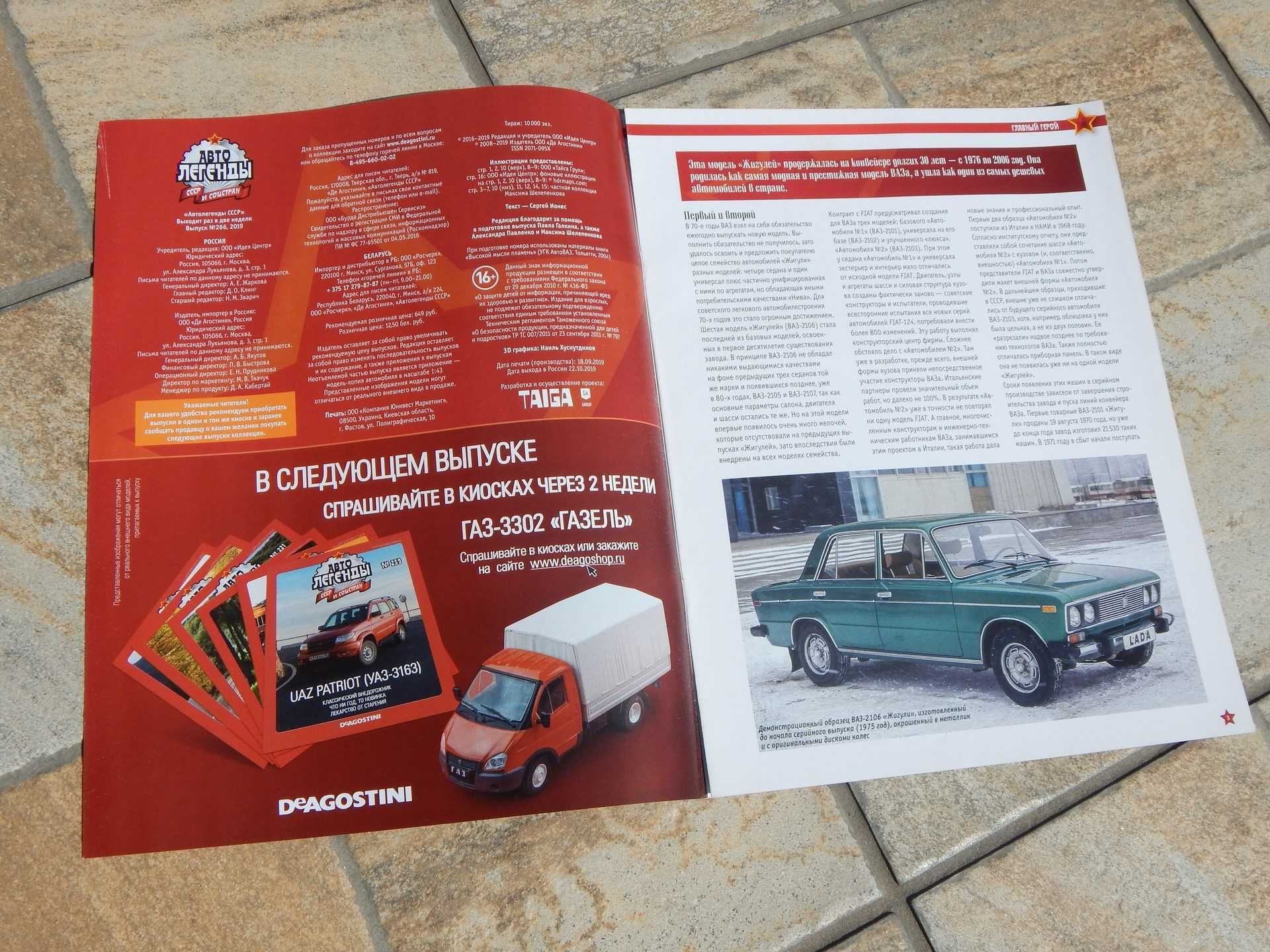 Revista prezentare istorie detalii tehnice autoturism Lada VAZ 2106