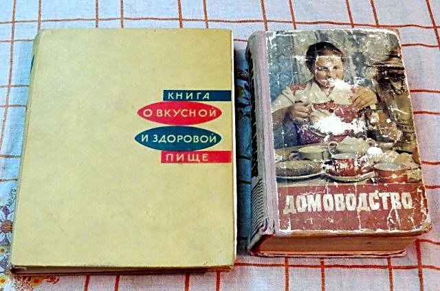 "Домоводство" Редкие книги 60 и 65 года,  или обмен
