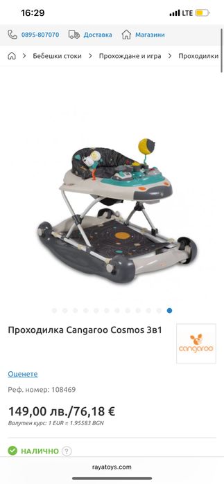 Проходилка космос