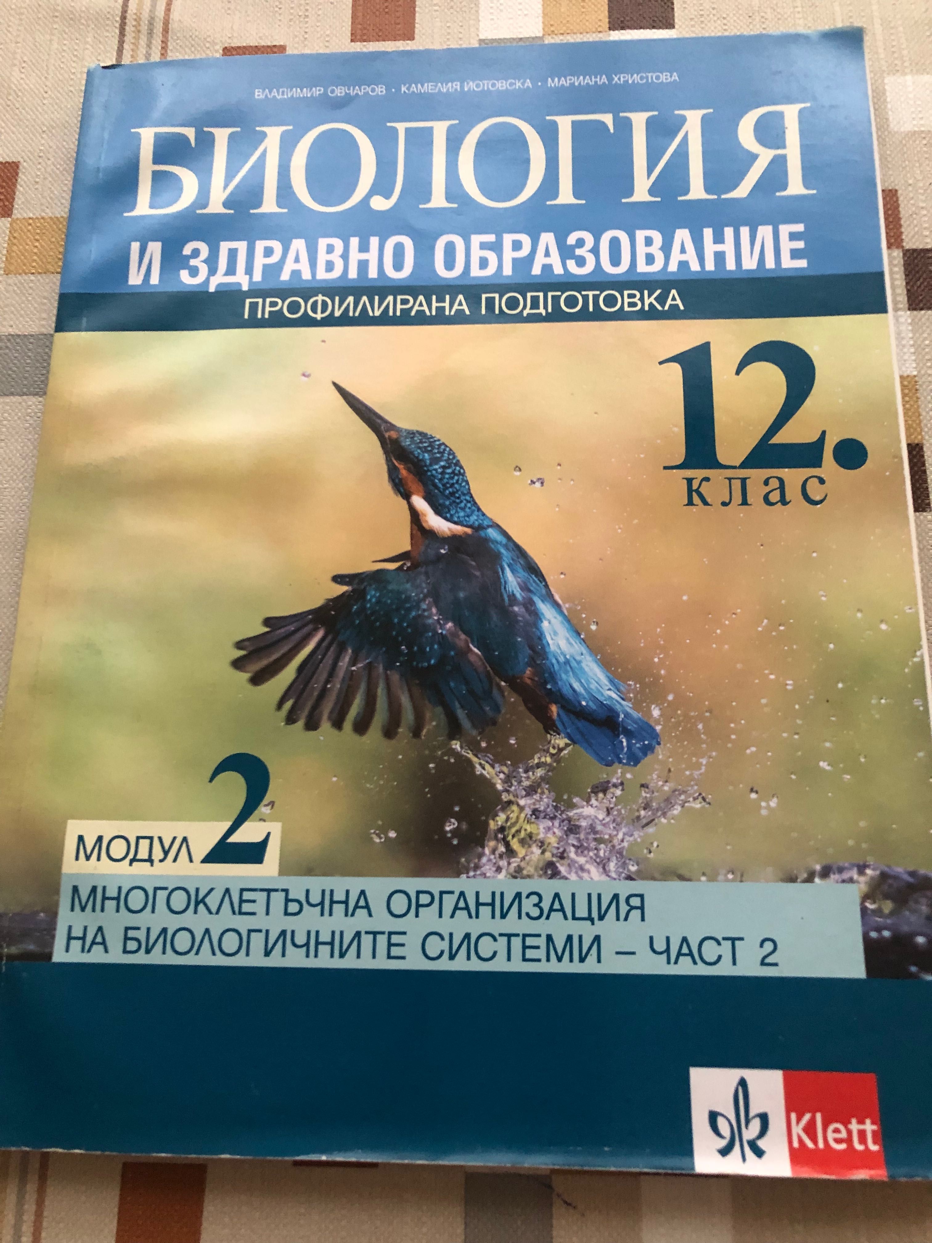 Учебници за 11-12 клас