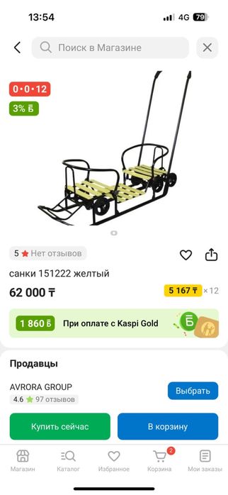 Санки для двойни