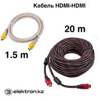 Кабель,шнур соединительный HDMI -HDMI 1.5 ,20 метров купить в Астане