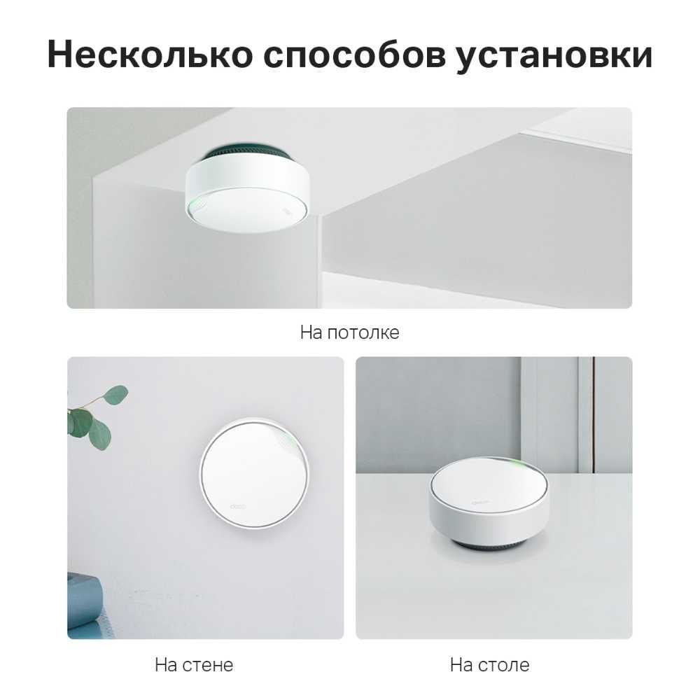 Wi-Fi Роутер AX3000 TP-link Deco X50-PoE(3-pack)